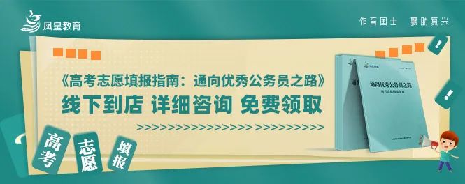 高考倒计时三天!2024山东高考志愿填报时间节点,提前收藏! 第10张