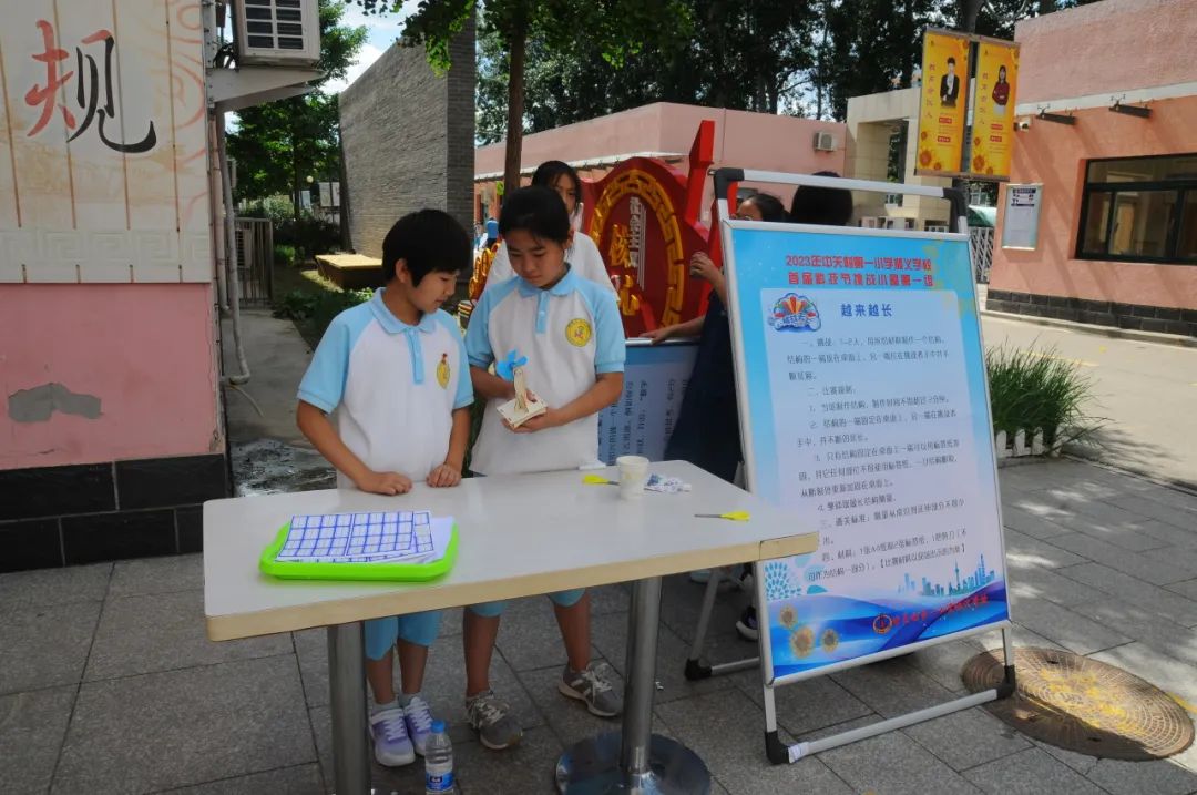 童心飞扬  快乐翱翔——中关村第一小学顺义学校“六一”儿童节嘉年华活动 第34张