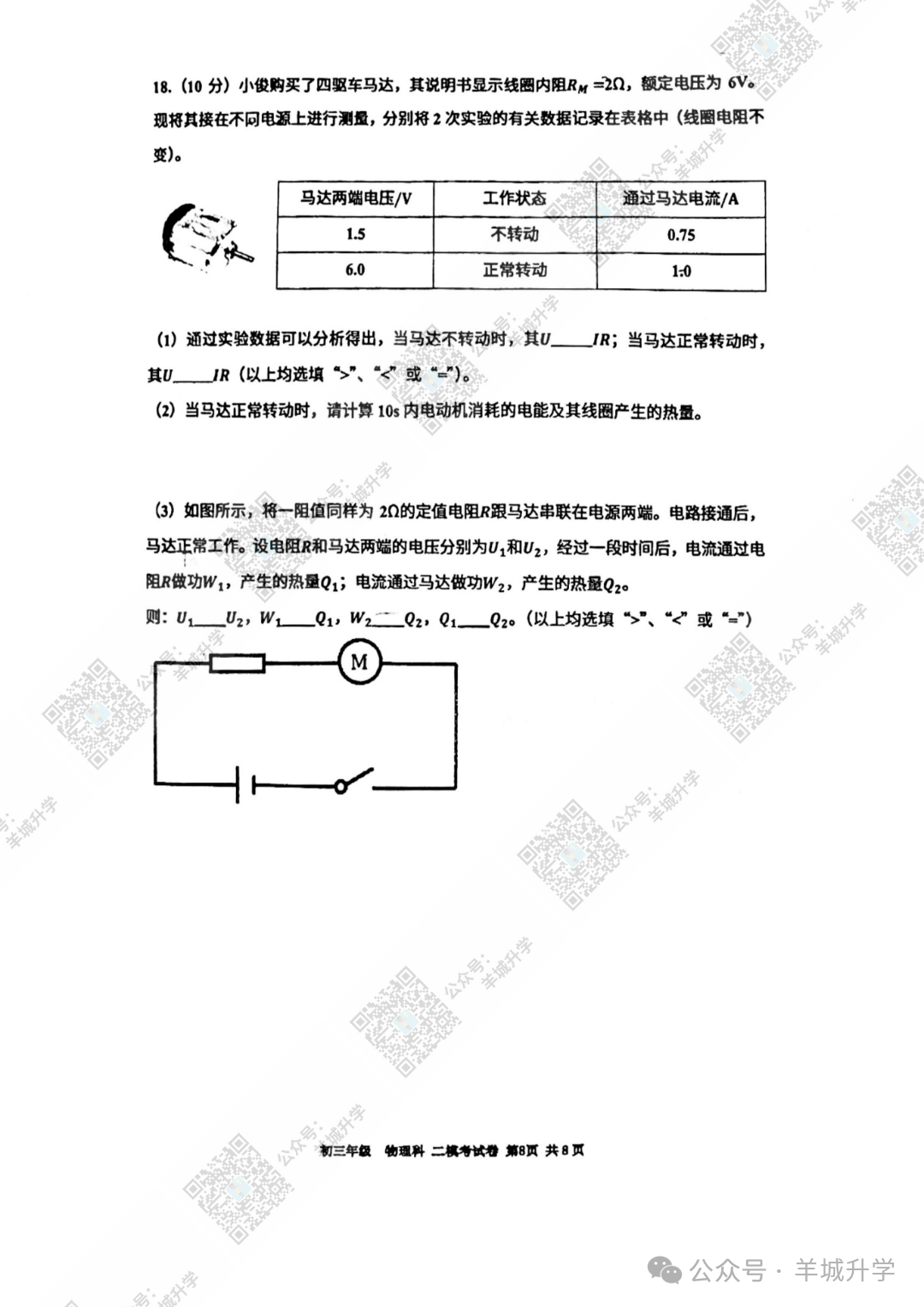 很难?2024多区中考二模试卷持续出炉!持续更新中! 第13张