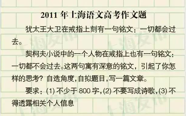 上海过去24年高考作文题一览!你写的是哪一篇 | 附优秀作文免费领取 第13张