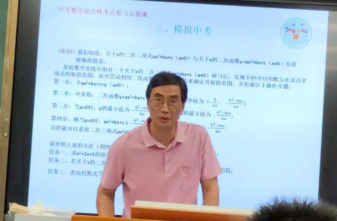 备战2024中考——闽清县教师进修学校开展2023-2024学年中考学科毕业班教师第五次培训暨县域教研活动 第3张