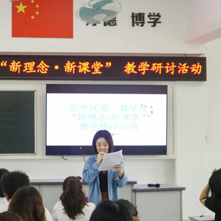 小学精准教研  助力金平教育高质量发展 | 2023—2024学年度第二学期第十三周小学教学教研活动集锦 第16张