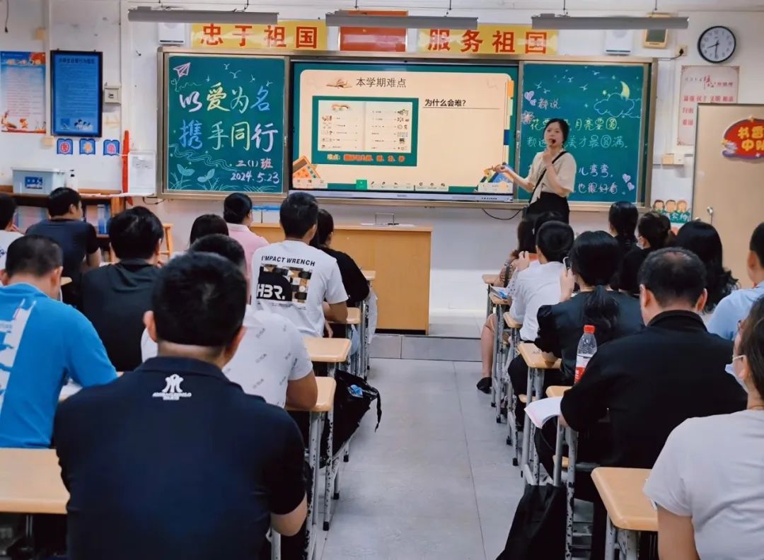 提灯引路  育梦成光——湛江经开区第一小学2023-2024学年度第二学期家长会 第33张