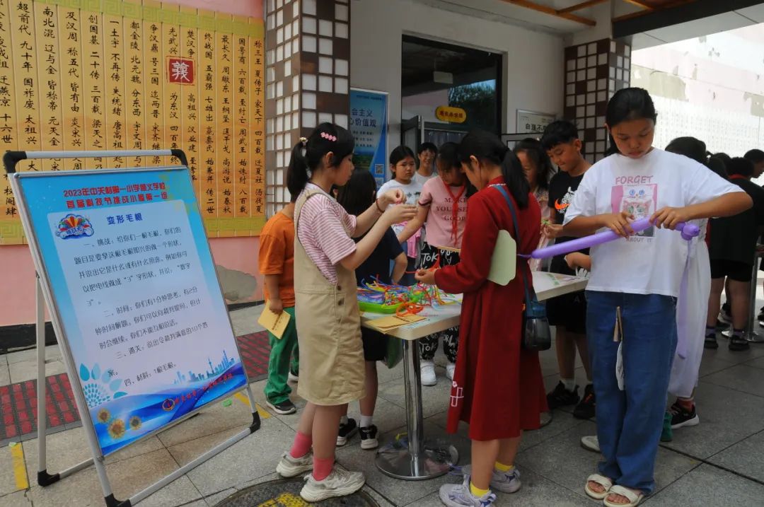 童心飞扬  快乐翱翔——中关村第一小学顺义学校“六一”儿童节嘉年华活动 第17张