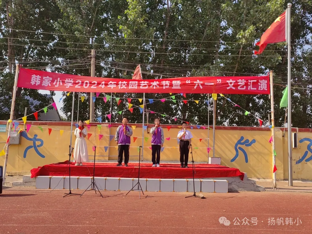 韩家小学祝大朋友、小朋友们六一快乐! 第25张