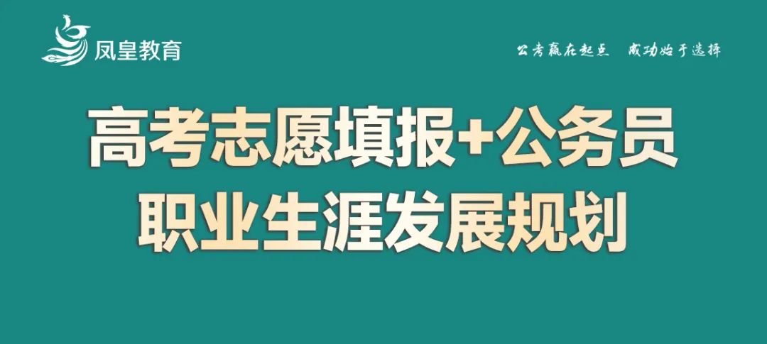 高考倒计时三天!2024山东高考志愿填报时间节点,提前收藏! 第9张