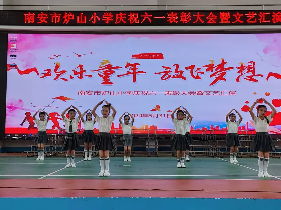 ​欢乐童年 放飞梦想 ——南安市炉山小学庆祝六一表彰大会暨文艺汇演 第25张