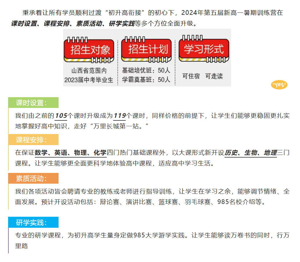 2024年晋城中考时间线 第3张