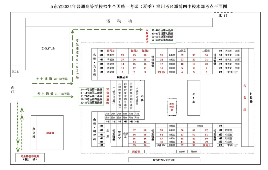 2024高考 | 山东省2024年高考16地市考点、考场分布图汇总 第4张