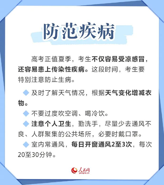 南安高考专题:高考期间以阴雨天气为主 第6张