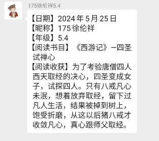 【宏阅读行动▕ 天河小学·书友会】“读”万卷之精华  “书”天下之华章——天河小学书友会阅读分享展示(第3期) 第39张