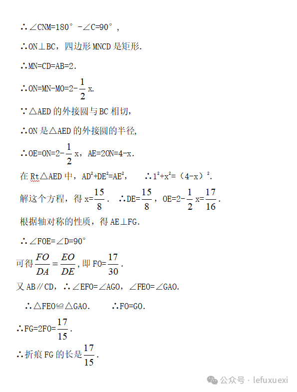 中考复习 ‖(25)图形的变换 第33张