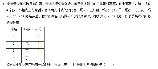 中考倒计时!2024年全科中考临考题号押题!别怪我没告诉你! 第10张