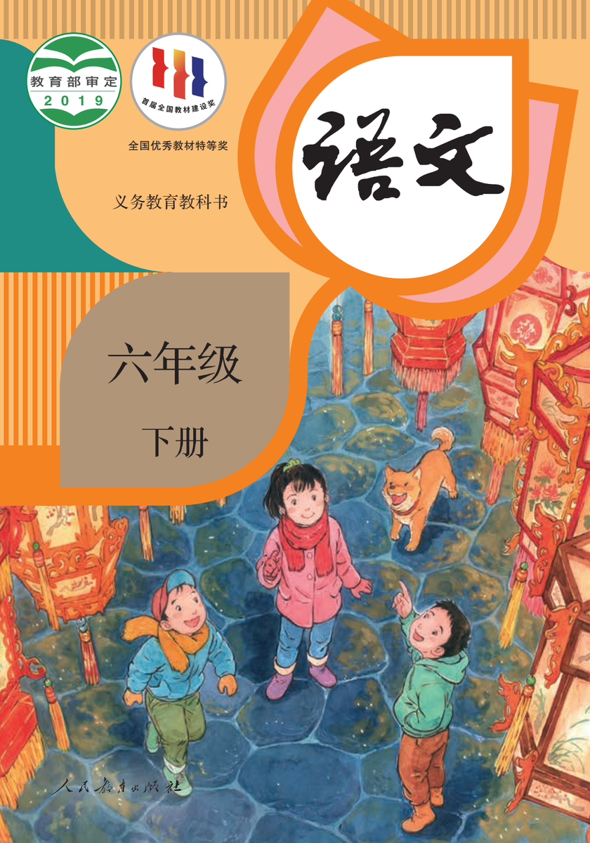 小学全科目教学视频(1-6年级上下册)2024春 第7张