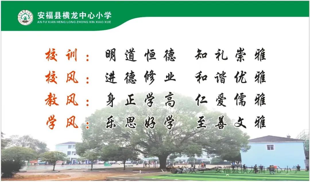 【横龙小学•恒雅教育•儒雅篇】表彰先进作垂范  砥砺深耕促前行—横龙小学举行教师素养大赛总结表彰大会 第22张