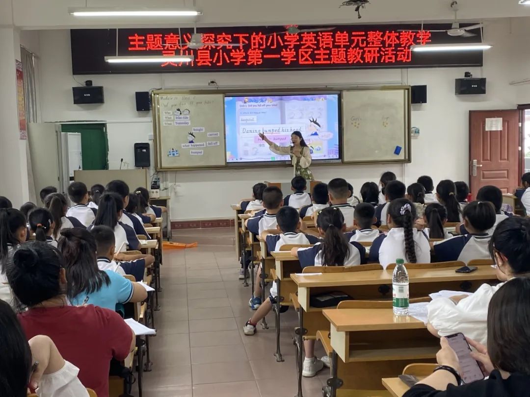 携手共进,并肩同行——灵川县小学第一学区主题意义探究下的小学英语单元整体教学教研活动 第8张