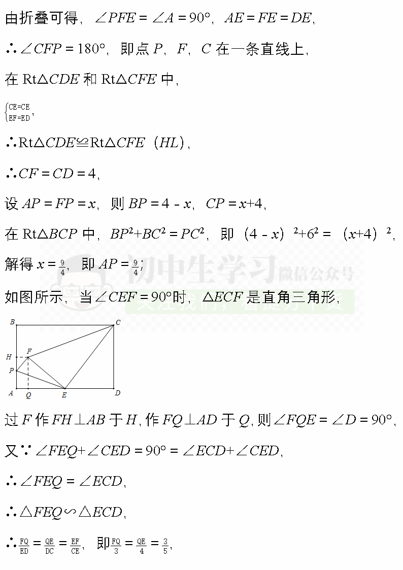 中考数学必考题型: 阴影部分面积计算/图形折叠精编40题! 附解析 第33张