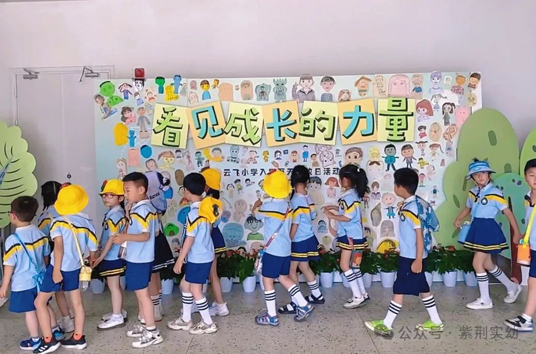 【幼小衔接】 你好,小学!——紫荆实验幼儿园大班幼小衔接活动之走进小学 第29张