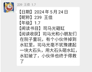 【宏阅读行动▕ 天河小学·书友会】“读”万卷之精华  “书”天下之华章——天河小学书友会阅读分享展示(第3期) 第19张