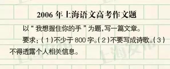 上海过去24年高考作文题一览!你写的是哪一篇 | 附优秀作文免费领取 第8张