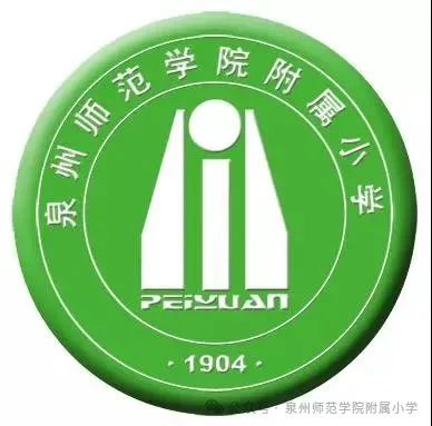 泉州师范学院附属小学举行“红领巾爱祖国”庆祝“六一”儿童节主题队日活动 第42张