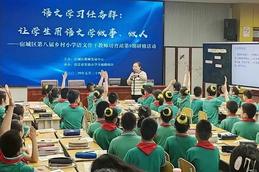 【宿迁市实验小学100+26】培养完整的人 做更好的自己—— 宿迁市实验小学五月大事记 第17张