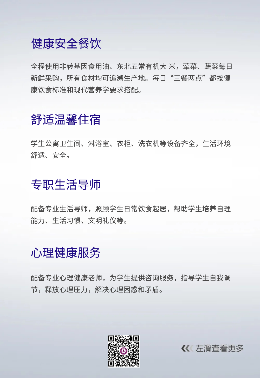 哈尔滨中考照顾政策公布!这些考生可加分! 第11张