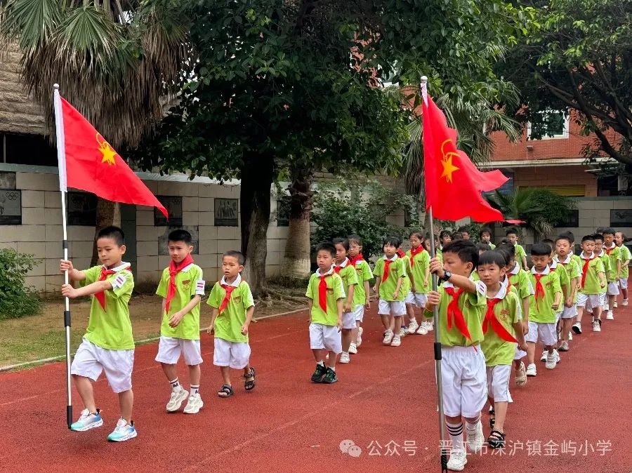 【出彩·德育】2024年金屿小学开展“红领巾爱祖国”六一儿童节系列活动——“逐梦红领巾 争做好队员”2023级首批新队员入队仪式 第36张