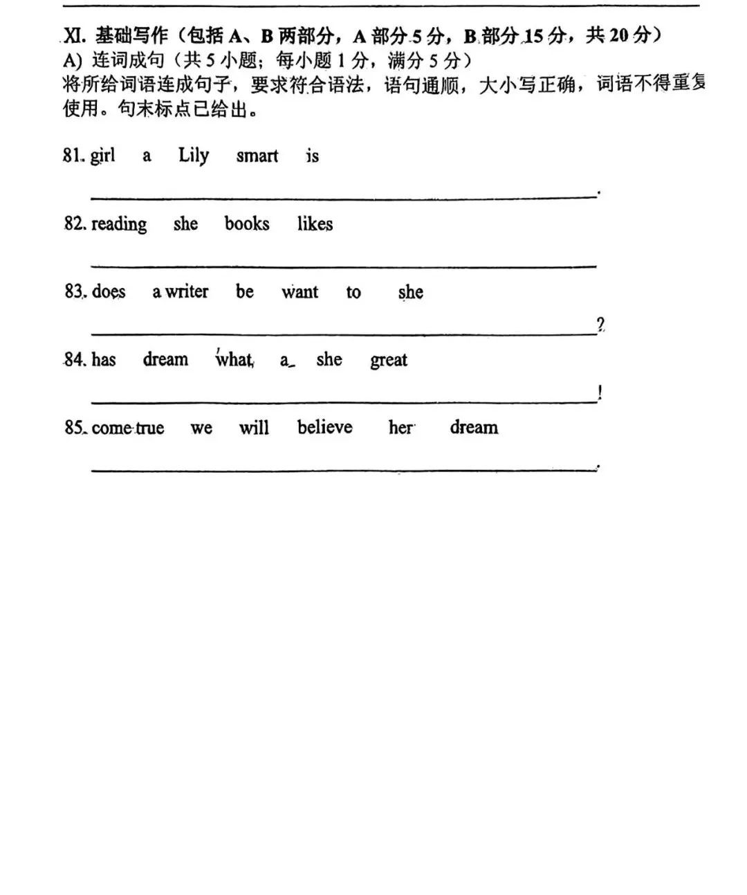 中考英语 | 2024河北省各地二、三模卷含答案(共5套) 第83张