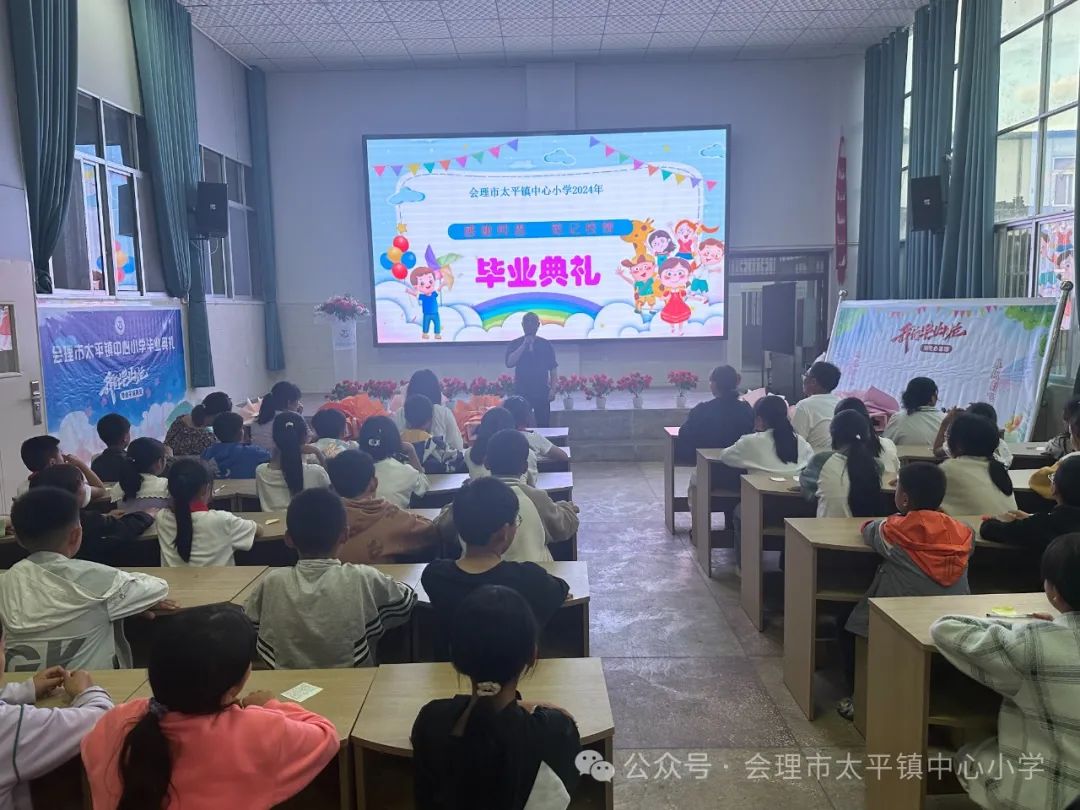 会理市太平镇中心小学2018级毕业班“感谢师恩,铭记校情”毕业典礼 第39张