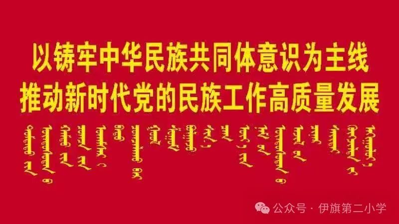 以心相会 向阳而生——伊旗第二小学“5·25”心理健康月活动精彩上演 第37张