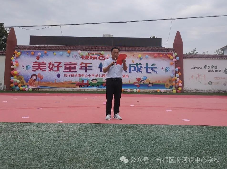 美好童年 快乐成长——府河镇中心学校小学教联体涢潭校区欢庆六一文艺汇演 第1张