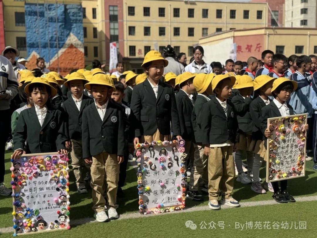 小学,我们来啦!—西宁博苑花谷幼儿园参观小学 第30张