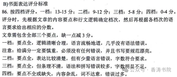 中考英语 | 2024河北省各地二、三模卷含答案(共5套) 第52张