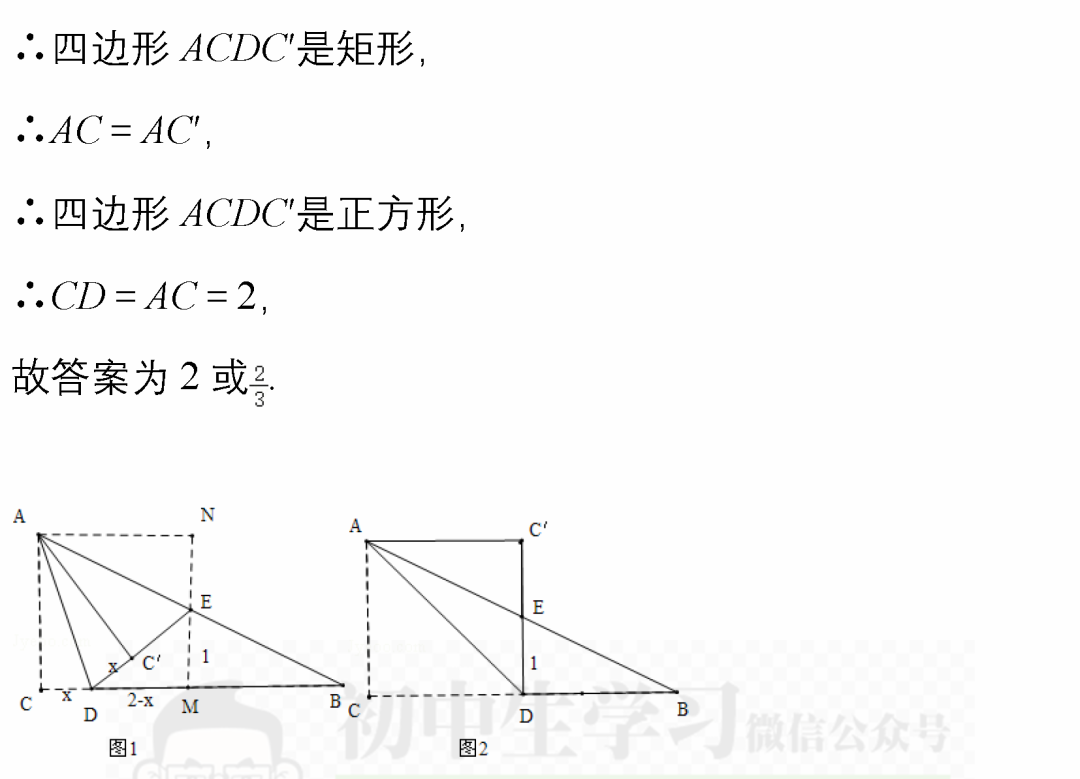 中考数学必考题型: 阴影部分面积计算/图形折叠精编40题! 附解析 第58张