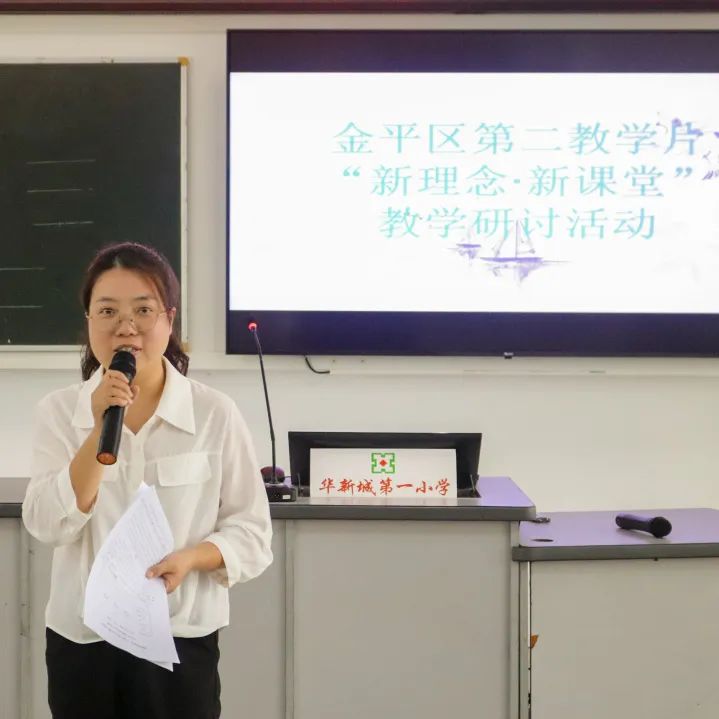 小学精准教研  助力金平教育高质量发展 | 2023—2024学年度第二学期第十三周小学教学教研活动集锦 第14张