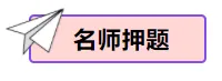 【中考物理】2024年中考物理考前20天终极冲刺攻略(倒计时17天)——物态变化 第69张