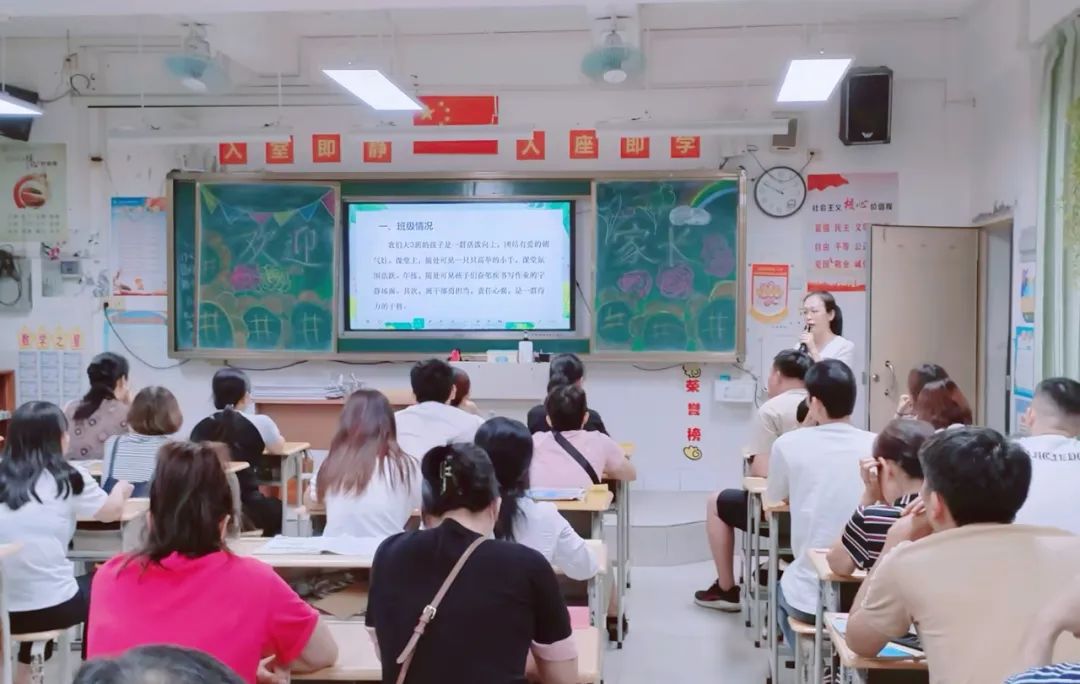 提灯引路  育梦成光——湛江经开区第一小学2023-2024学年度第二学期家长会 第38张