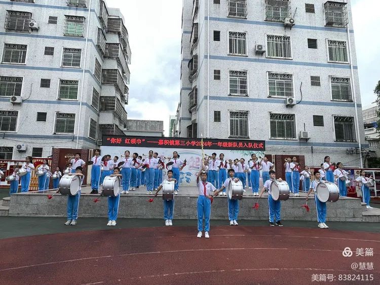 “你好 红领巾”嘉积镇中心学校第三小学2024年一年级新队员入队仪式 第13张