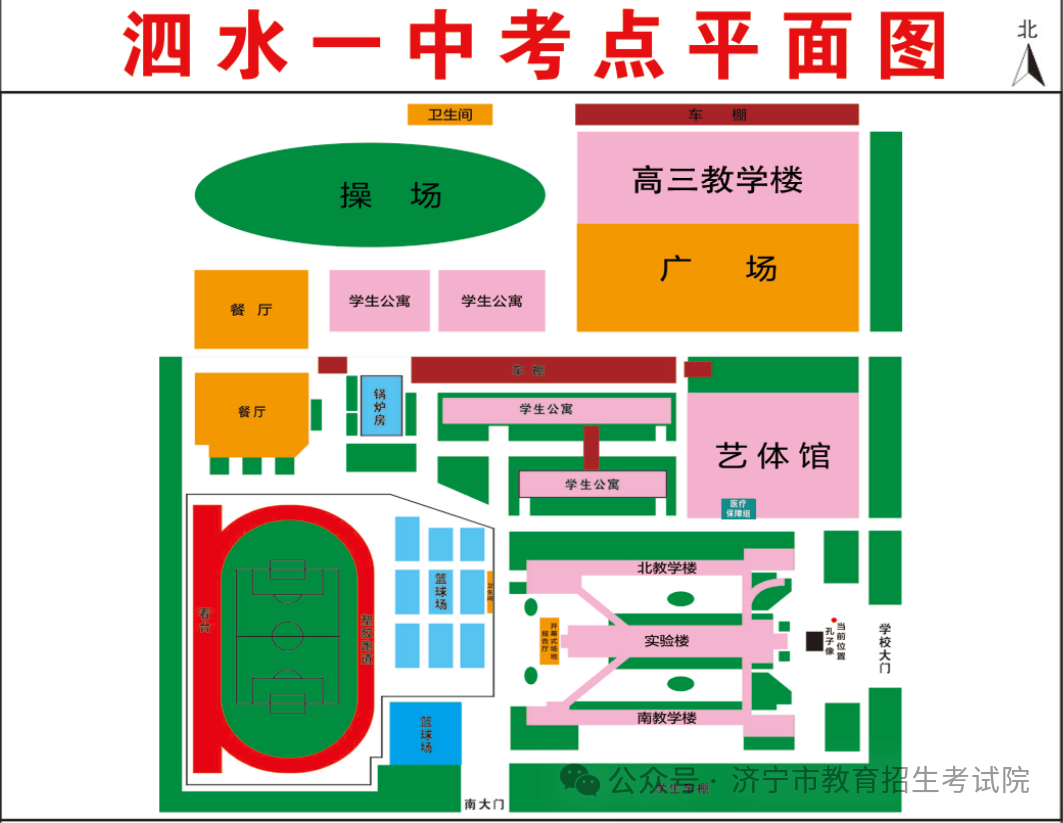 2024高考 | 山东省2024年高考16地市考点、考场分布图汇总 第62张