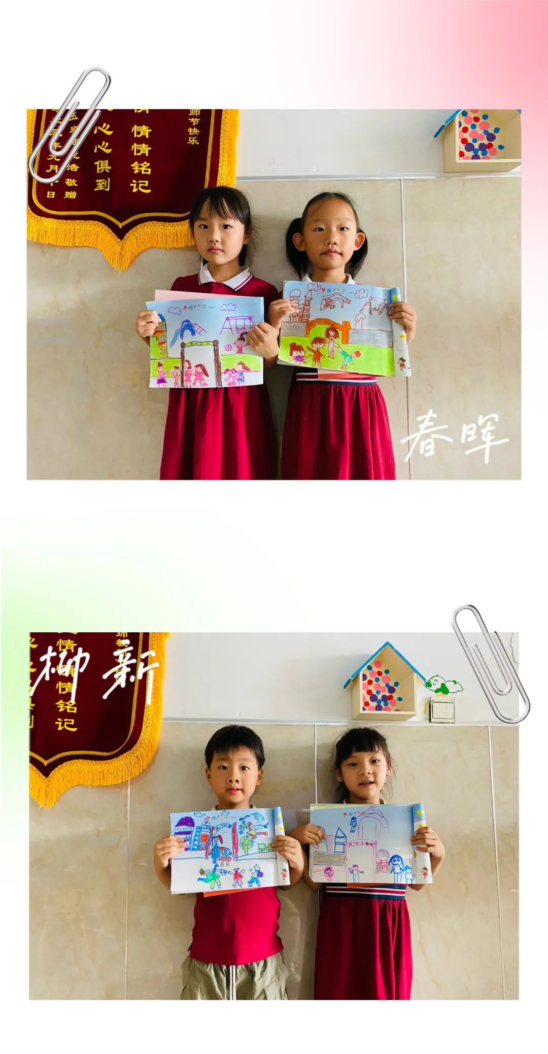 【幼小衔接】你好,小学—天兴幼儿园参观小学活动 第8张