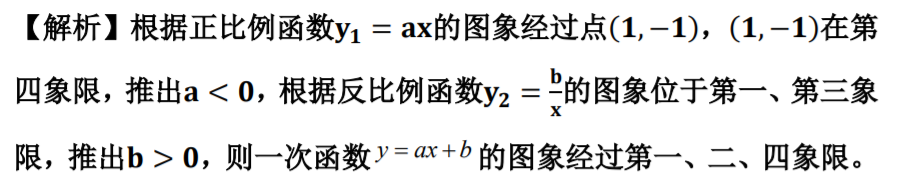 【中考数学复习】2023年广东中考数学真题试卷一(附带答案) 第14张