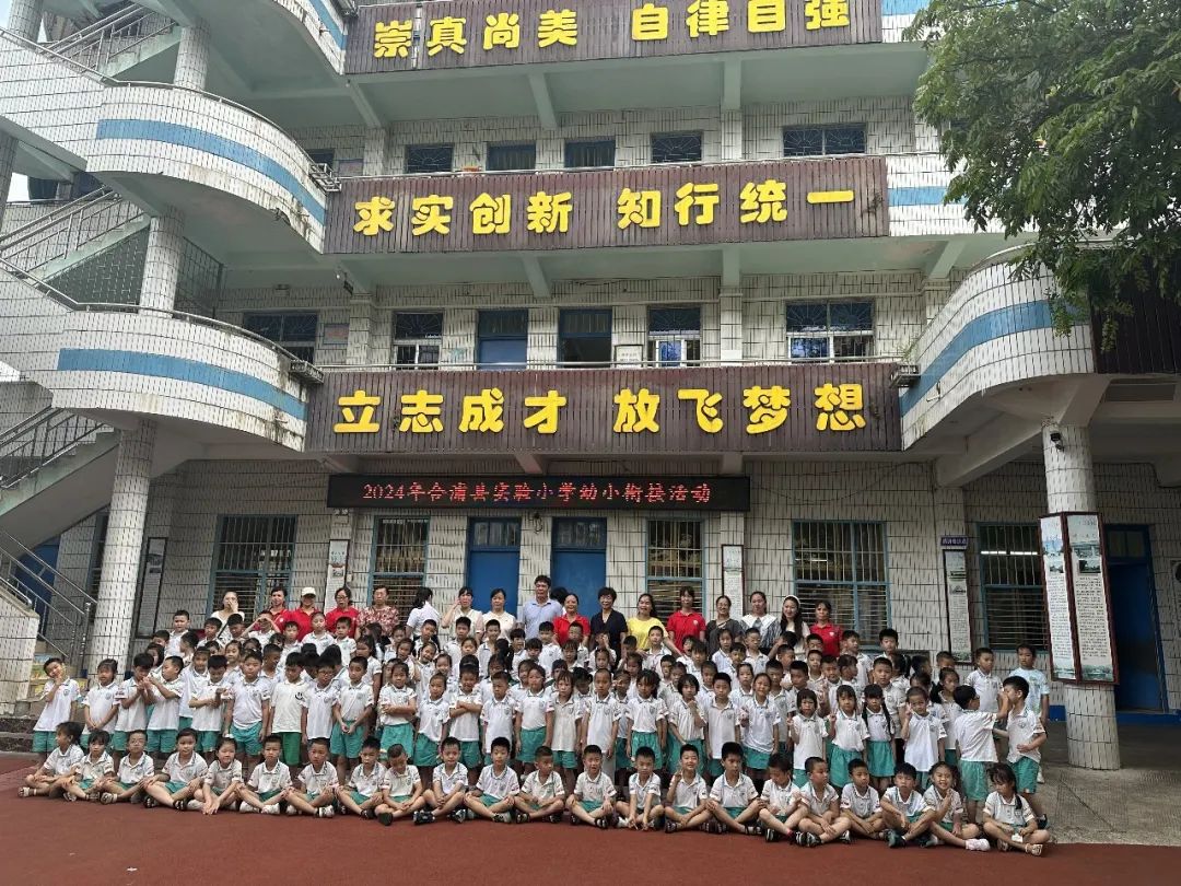 初探小学.礼遇成长——合浦县实验幼儿园开展幼小衔接系列活动之参观合浦县实验小学活动 第101张