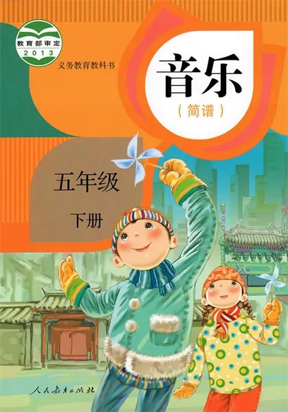 小学全科目教学视频(1-6年级上下册)2024春 第34张