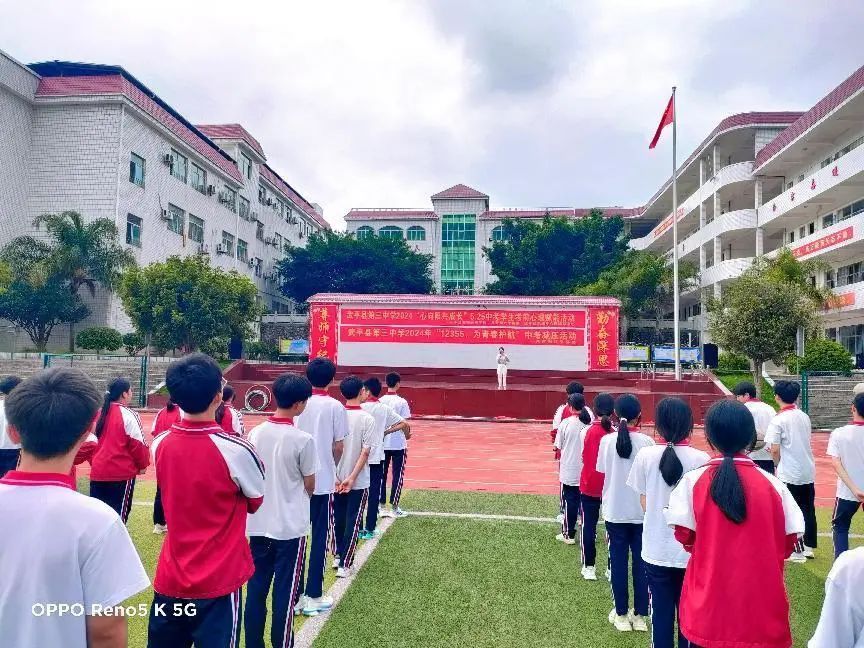 “勇往直前,决胜中考”——武平三中举行初三学生考前减压赋能拓展活动 第2张