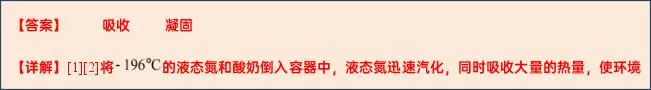 【中考物理】2024年中考物理考前20天终极冲刺攻略(倒计时17天)——物态变化 第23张