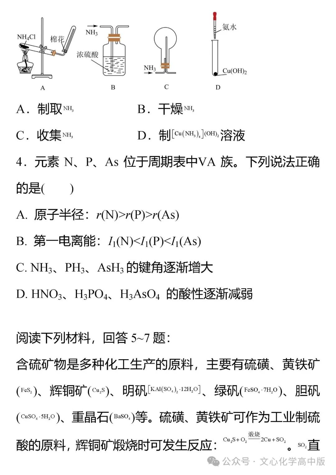 【高考复习】2024届高考临考押题11 综合模拟2(可下载Word版本) 第2张