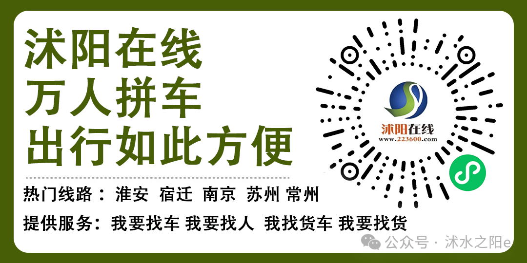 沭阳某小学被多名六年级家长举报借机敛财! 第5张