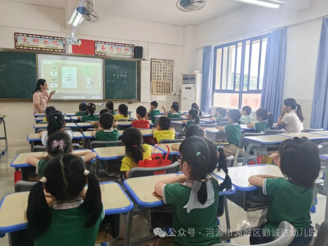 “初探小学·礼遇成长”--勤诚达幼儿园之走进小学 第24张