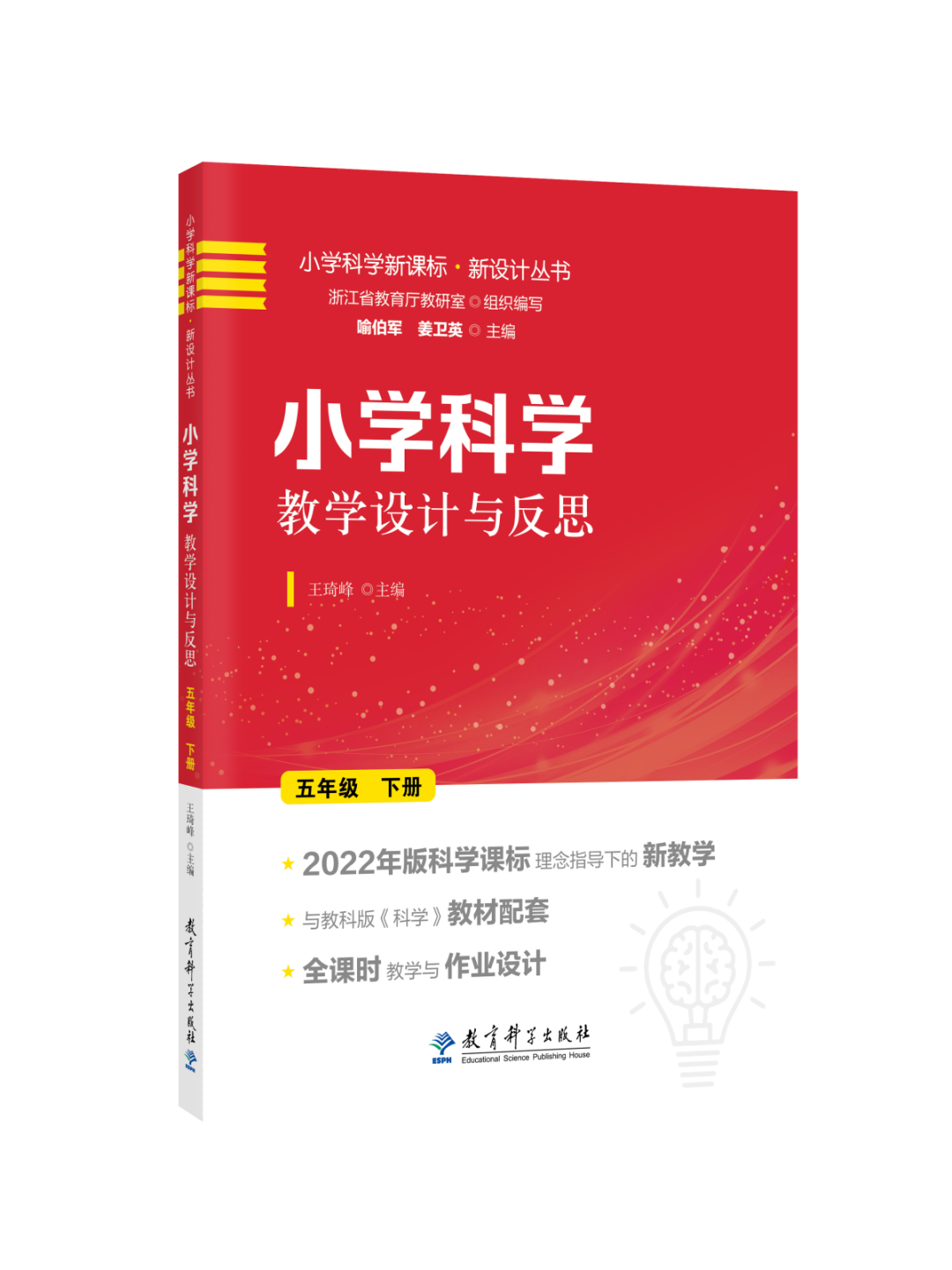 科学教师必备|小学科学新课标教学设计,带你提升教学质量,全套丛书抢购立享全套课件、教案U盘赠送! 第9张